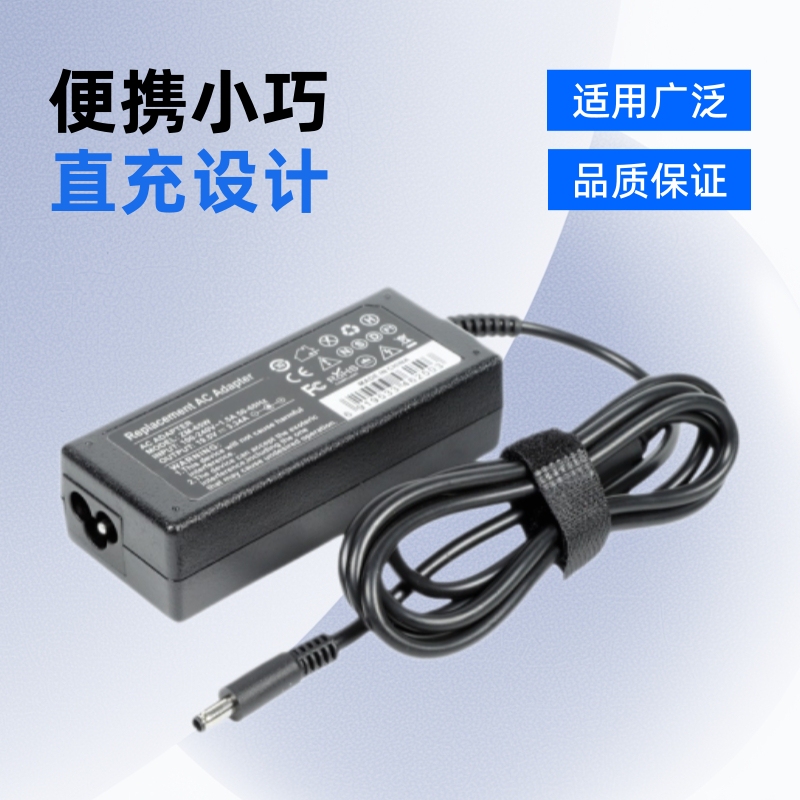 Manufacturer Excellent Quality Suitable for Dell 65W Notebook Power Adapter 19.5V 3.34A 4.5*3.0 Manufacturer Excellent Quality Suitable for Dell 65W Notebook Power Adapter 19.5V 3.34A 4.5*3.0