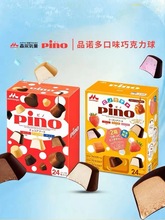 日本森永PINO冰淇淋香草脆皮巧克力冰球進口扭蛋機組合雪糕24粒