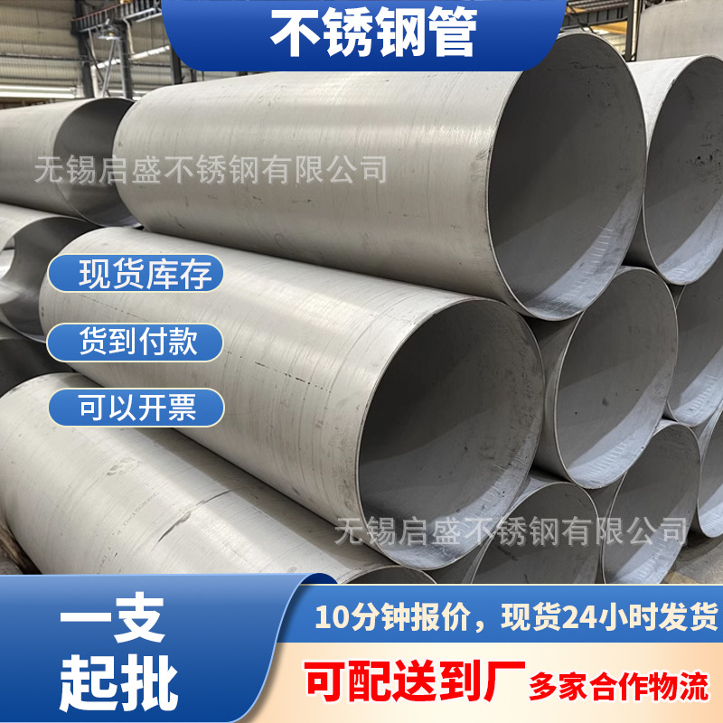 304 不锈钢焊管工业大口径焊管耐高温非标不锈钢钢管耐腐蚀圆管