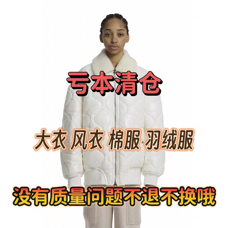 Losing money, clearing up the overcoat, trench coat, cotton-padded jacket, down jacket, all cleared, no quality problems, no refund, no change Losing money, clearing up the overcoat, trench coat, cotton-padded jacket, down jacket, all cleared, no quality problems, no refund, no change