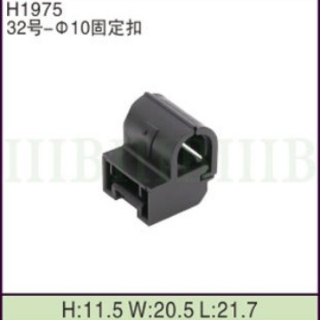 汽车摩托车线束 连接器端子 （32号-Φ10固定扣）固定卡扣