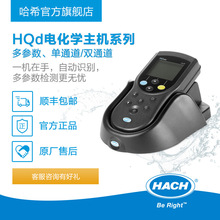 HACH/哈希hqd主機便攜多參數數字化分析儀可測pH電導率溶解氧ORP