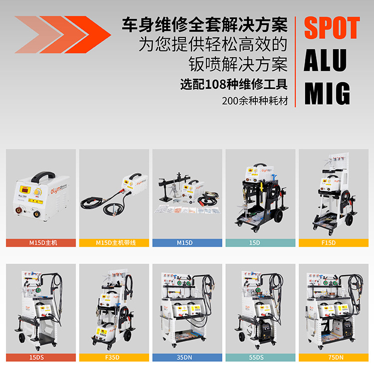 Aluminum Body Repair Machine, Shaping Machine, Car Sheet Metal Dent Repair Tool, Aluminum Welding All-In-One Machine, Aluminum Repair Wholesale
