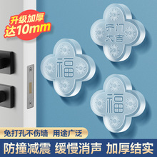 硅胶门把手防撞贴开门撞福福字冰箱门缓冲垫家用入户门防碰撞神器