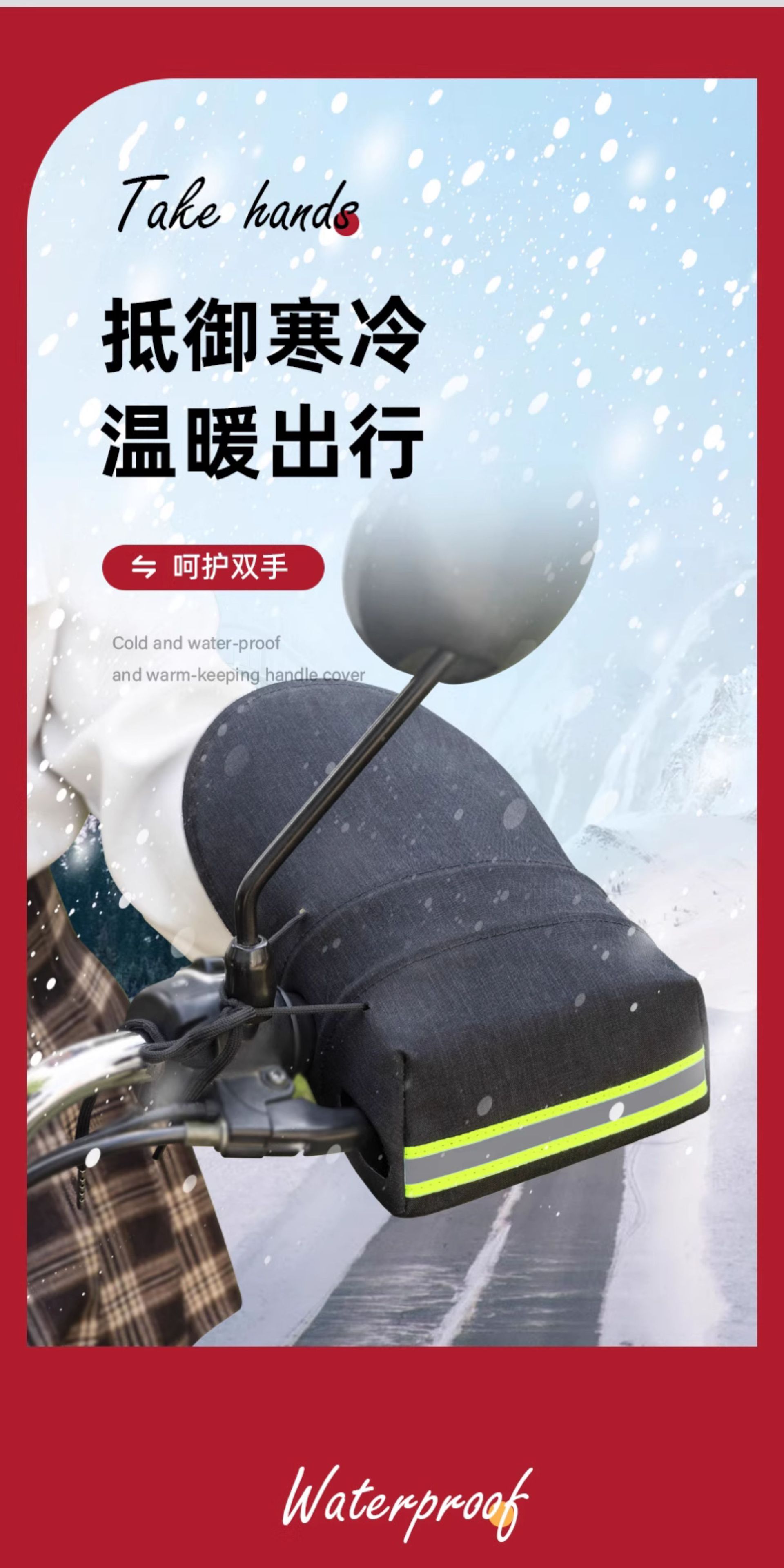 Electric Vehicle Sun Protection Handlebar Cover, Summer Motorcycle Waterproof Windshield Hand Guard, Heat Insulation Sunshade Glove, Electric Scooter Cover