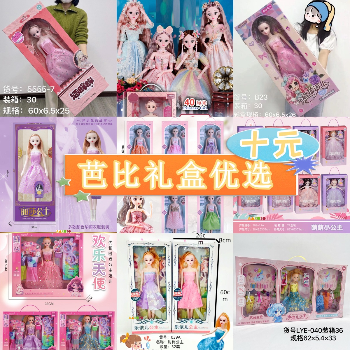 Juego de Muñecas de Princesa de Plástico y Tela con Caja de Regalo para Niñas