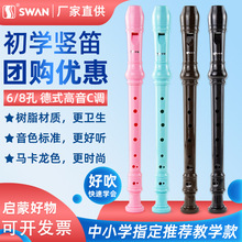 ���ZSWAN��ʽ�����Q�����װ˿�6��8���Q��С�W�����W�������T��ͯ