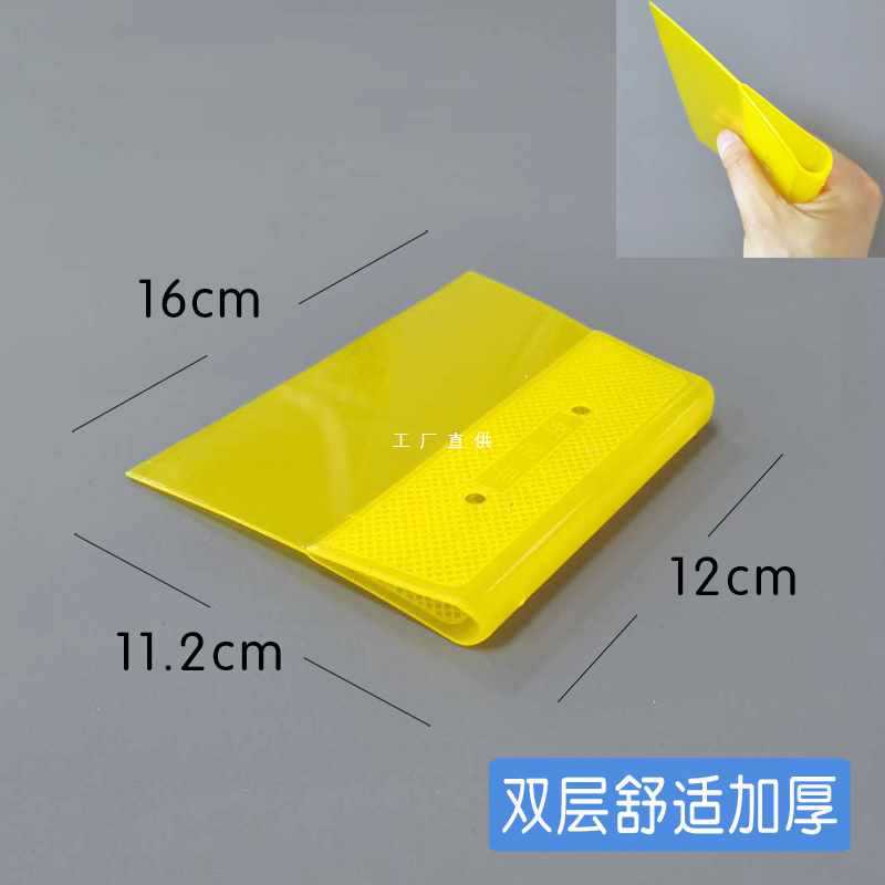 6E3X壁纸墙纸刮板刮腻子工具汽车模加厚大号塑料刮板玻璃贴膜刮片