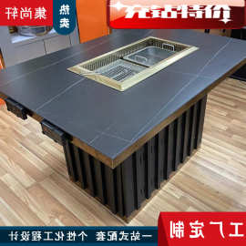 工厂无烟火锅桌子商用岩板餐桌多功能自助烤肉火锅餐桌新款涮烤一