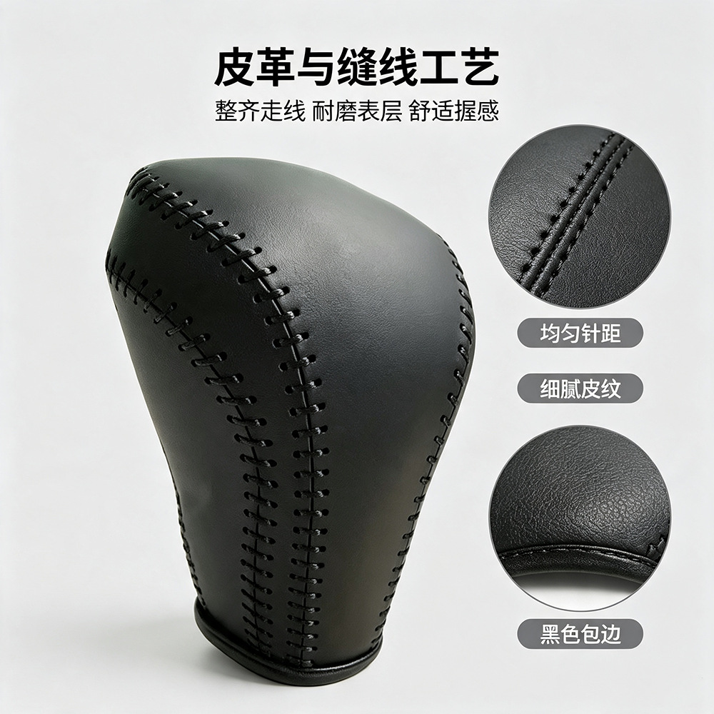 Suitable for Audi older models A6L A4L Q5 Q7 A5 gear shift protection cover, gear knob cover, shift lever cover, gear cover