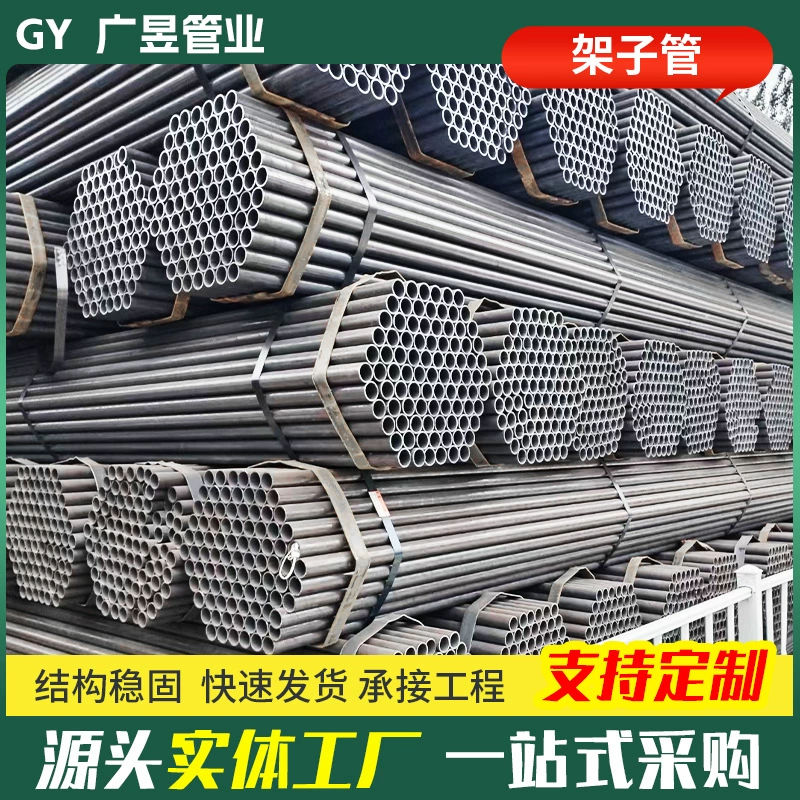 Строительная труба для строительных лесов, строительная рама, труба 6m стальная труба, рама 48, внешняя полая круглая труба для строительной площадки