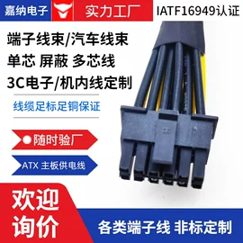 连接器;电脑电子线