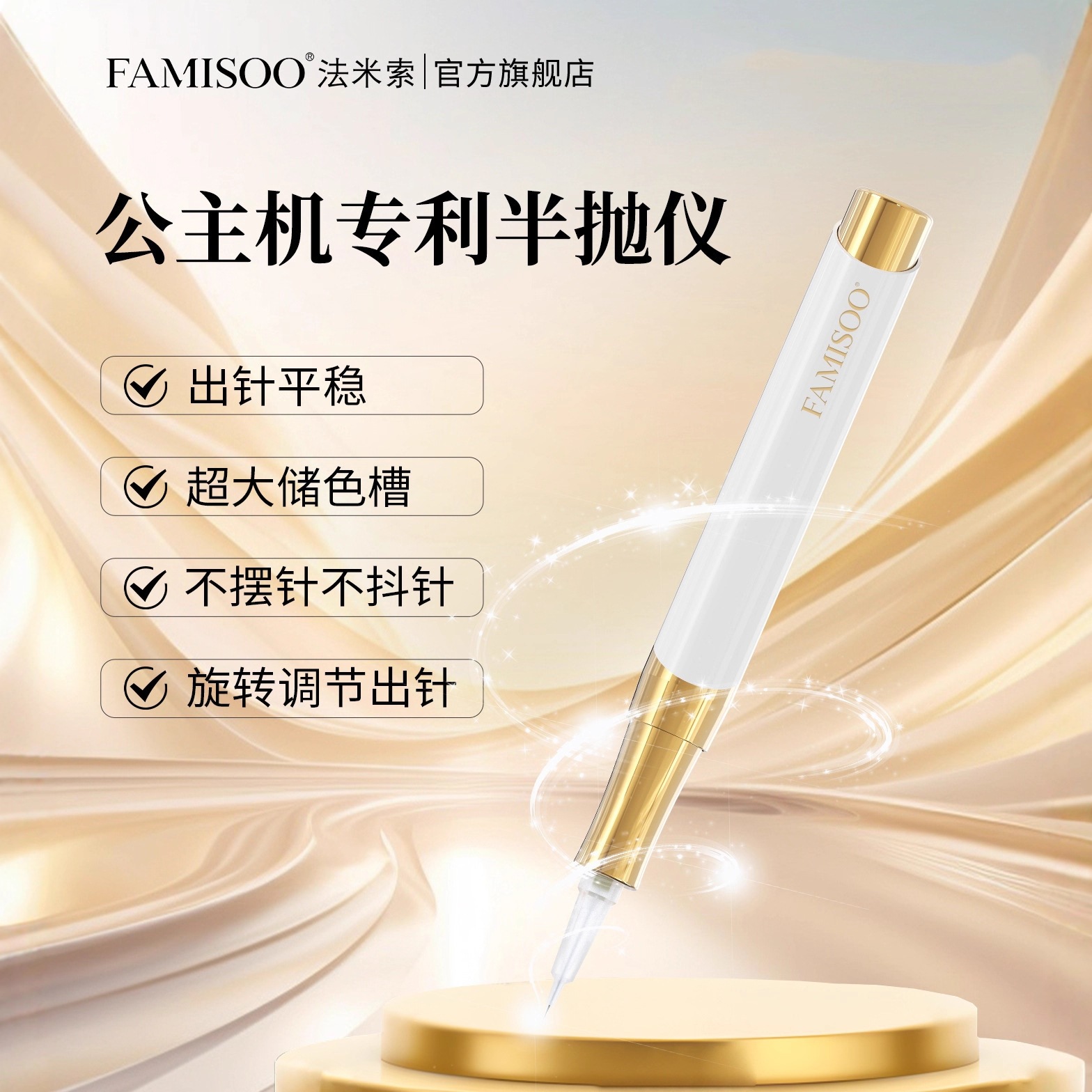 Famiuso Princess semi-permanent makeup machine, eyebrow tattoo machine, with rotary adjustment, no needle wobbling, no ink spraying, stable needle output