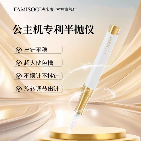 Famiuso Princess semi-permanent makeup machine, eyebrow tattoo machine, with rotary adjustment, no needle wobbling, no ink spraying, stable needle output