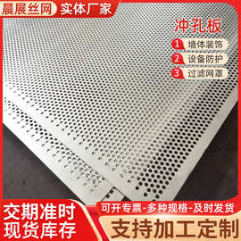 工厂批发304不锈钢冲孔板网筛网镀锌建筑装饰网板防锈多孔网孔