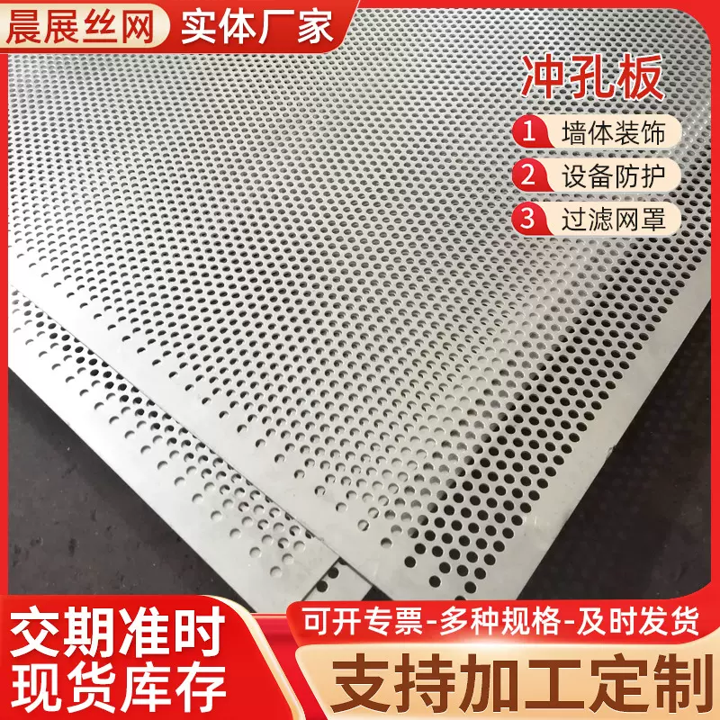 工厂批发304不锈钢冲孔板网筛网镀锌建筑装饰网板防锈多孔网孔