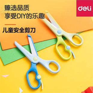 Deli 6024 new children's art safety scissors round head children DIY manual primary school students labor-saving plastic scissors