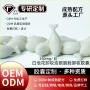 鱼尾卸妆定制清洁卸妆油