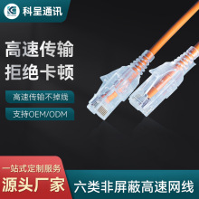 cat6��W������ UTP 28awg slim��ɫ͸���׹������̫�W�A����