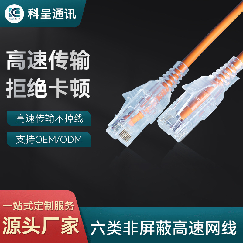 Cat6 Category 6 Network Cable Thin Line Utp 28Awg Slim Orange Transparent Casing Category 6 Ethernet Round Jumper