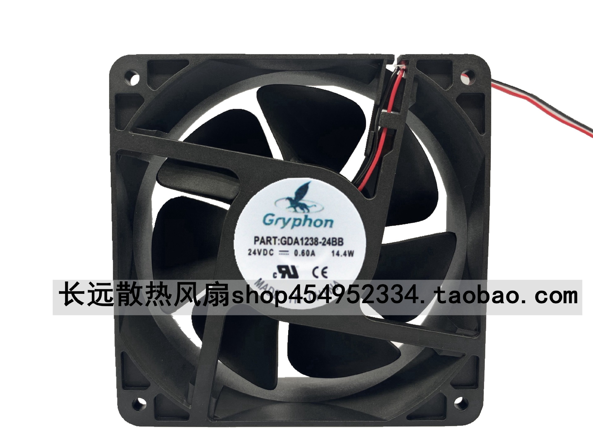 GRYPHON GDA1238-24BB 24V 0.60A 14.4W大风量轴流风扇2/3线12038