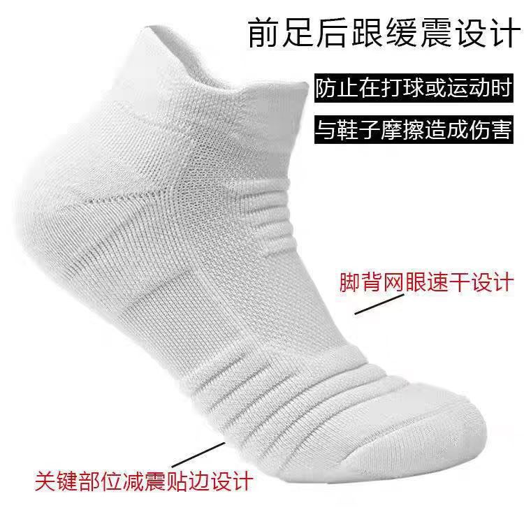 Cross-Border Basketball Socks Men's Professional Sports Socks Thickened Towel Bottom Socks Mesh Breathable Running Socks Outdoor