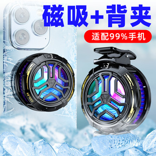 New Mobile Phone Radiator Digital Display Three-Speed Magnetic Back Clip Two-In-One Semiconductor Cooling and Refrigeration