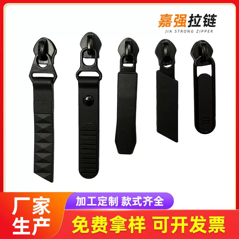可印logo拉片拉绳拉链头拉尾绳5号尼龙电泳胶皮注胶拉头tpu拉链头