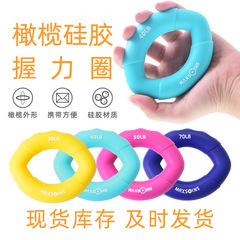Silicone grip trainer, grip ring olive-shaped grip trainer, finger strengthener, health recovery finger trainer, pinch strengthener, finger exercise