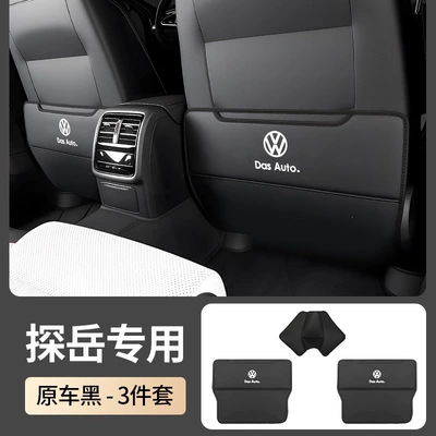Chair back anti-kick pad of car seat kick mats, protective accessories - 19-26-models-of-tayron-special-half-wrap-style-original-car-black-3-pieces