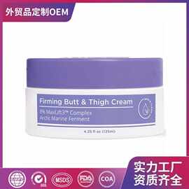 外贸OEM保湿润肤乳定制改善暗沉亮肤腿臀霜oem身体乳代加工