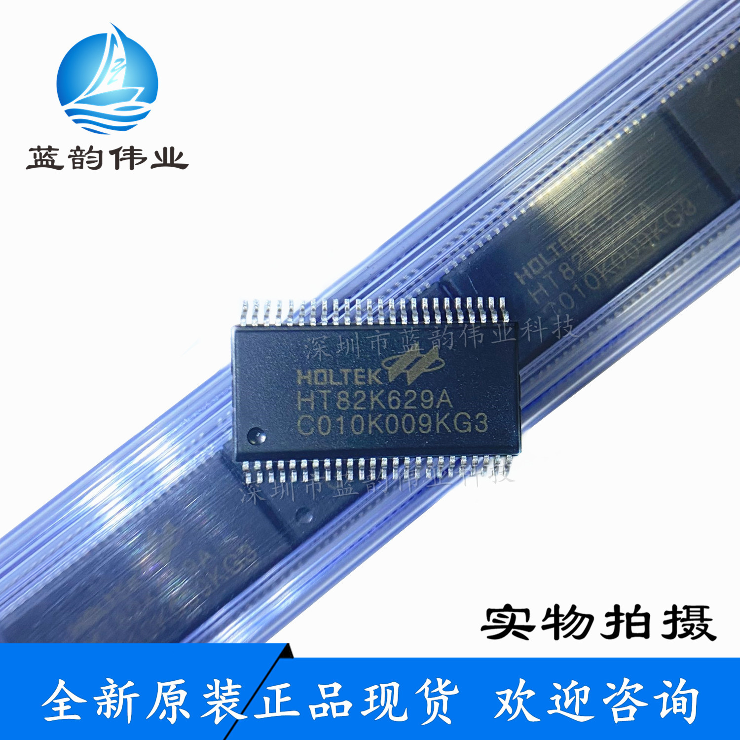 HT82K629A USB键盘主控驱动芯片 贴片SSOP48 原装现货 HT82K629A