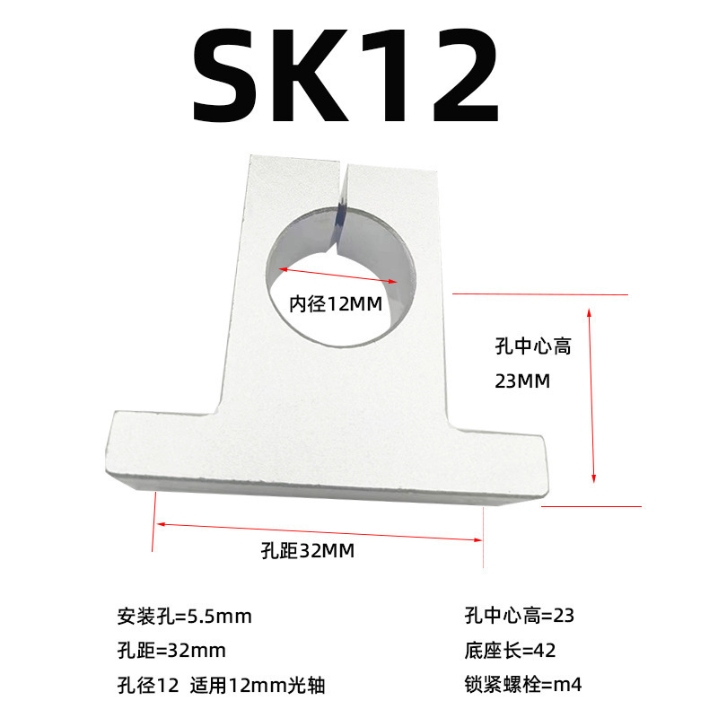 SK8縦型光軸固定ブラケットホルダー固定シートSK10 SK12 SK16 SK20 SK25 SK30|undefined