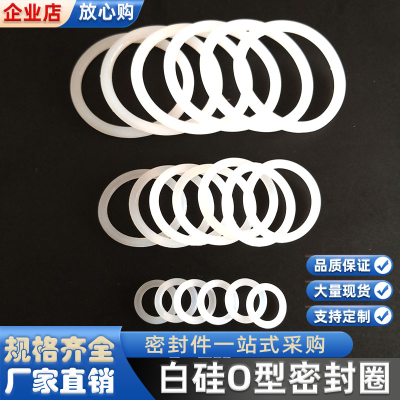 VMQ密封圈硅橡胶大圆环弹性好60 61 62 63 64 65 66 67 68 69*3.1