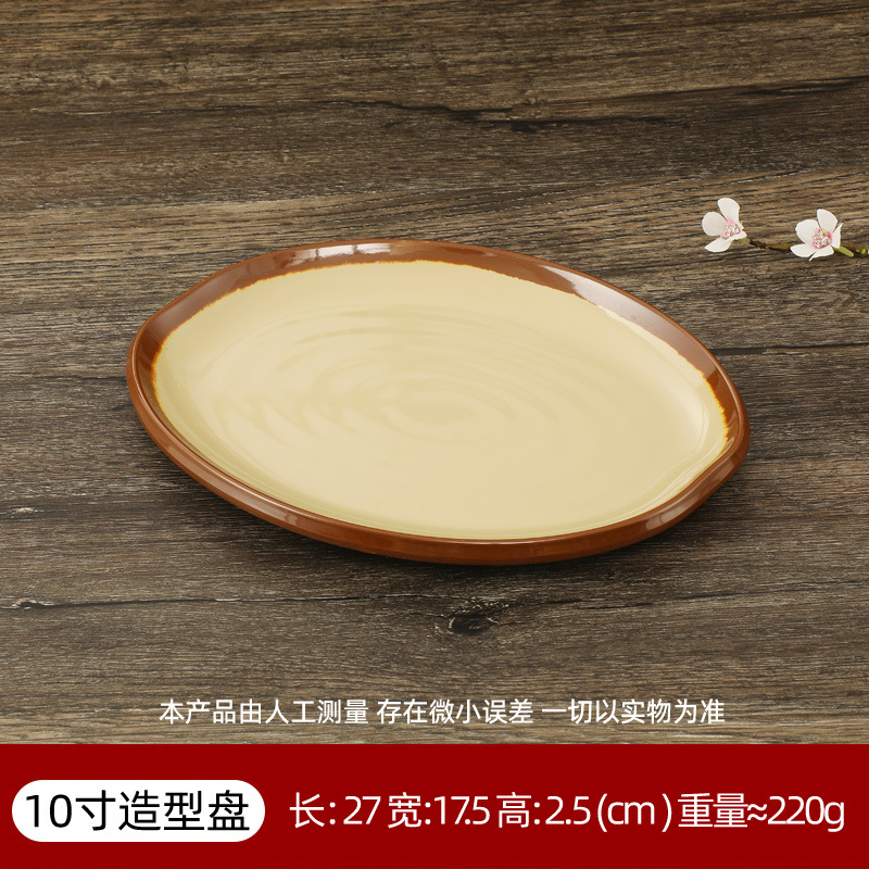 10inch 타원형 모양 플레이트 JS210