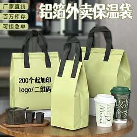 外卖餐饮包装;无纺布袋;冰袋冰包
