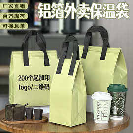现货无纺布铝箔蛋糕保温袋餐饮奶茶外卖一次性手提打包袋加印LOGO