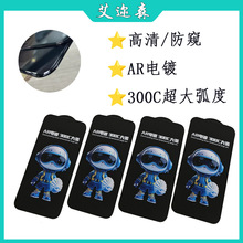 适用苹果16钢化膜iPhone15promax全屏膜14防窥13高清电镀AR手机膜