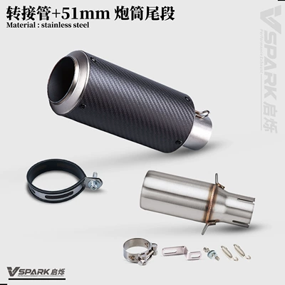 Motorcycle exhaust pipe — seamless installation - adapter-tube-51mm-barrel-extension-carbon-fiber