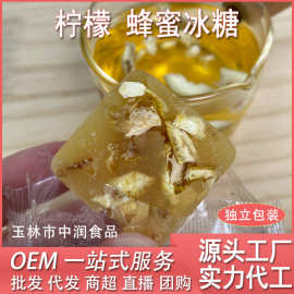 广西蜂蜜柠檬冰糖水果茶非云南冻干柠檬片蜂蜜冰糖茶冷泡冲泡饮品