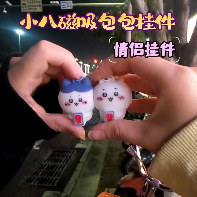 【在庫あり】ちいかわ ジーイシャバ カップルフレンド マグネットキーホルダー ちいかわキーホルダー|undefined