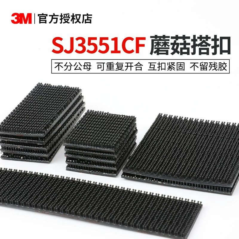 3Msj3551Cf Mushroom Buckle Strong High-Viscosity Adhesive-Backed Magic Buckle Mushroom Head Buckle 3m Magic Tape