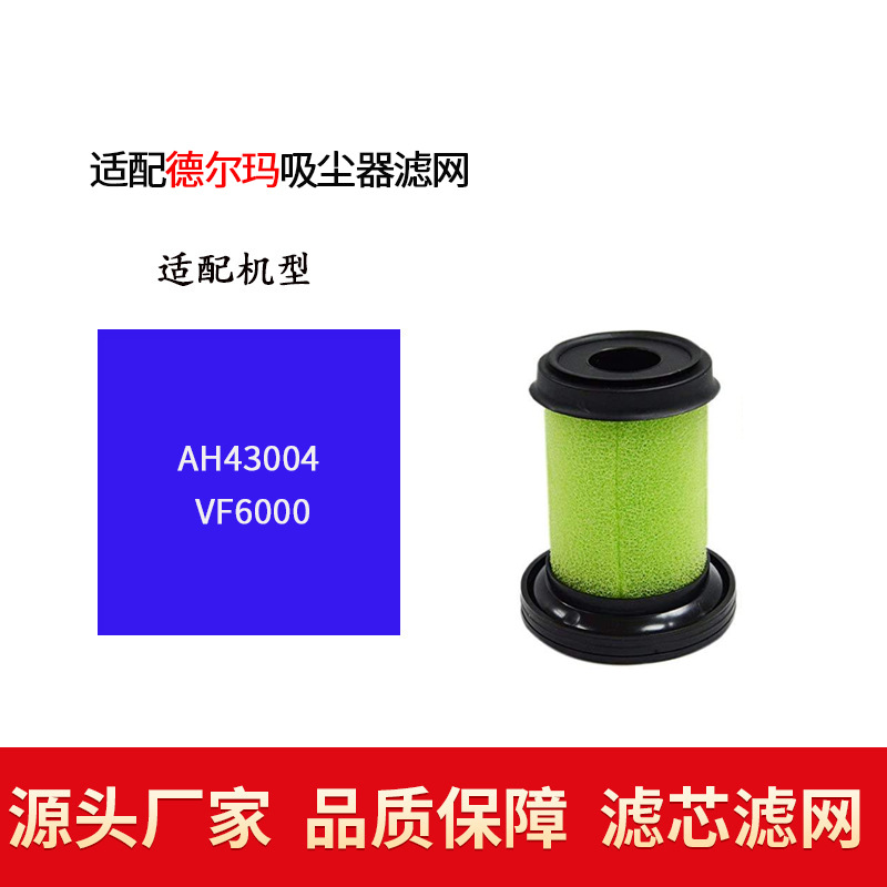 AH43004/VF6000