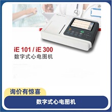 数字式心电图机邦健三道导联同步心电诊断分析门诊所心电图分析仪