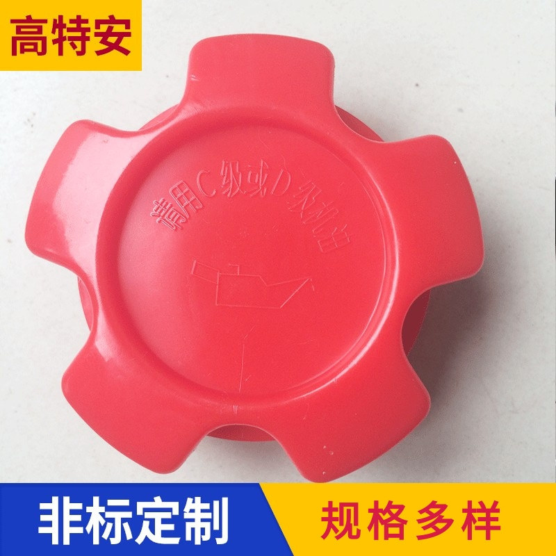 厂家生产供应各种叉车配件 机油盖 燃油箱盖欢迎咨询量大从优
