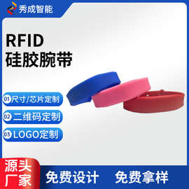 游乐场水上乐园RFID腕带手环 防水耐高温便携RFID手环nfc