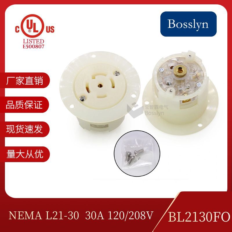 厂家直销美式五孔工业插座 喇叭型航空母座 PA66尼龙料美规插座