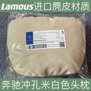 Suitable for Lamous car headrest Mercedes-Benz S-Class Maybach BMW seat pillow neck protection pillow modified car