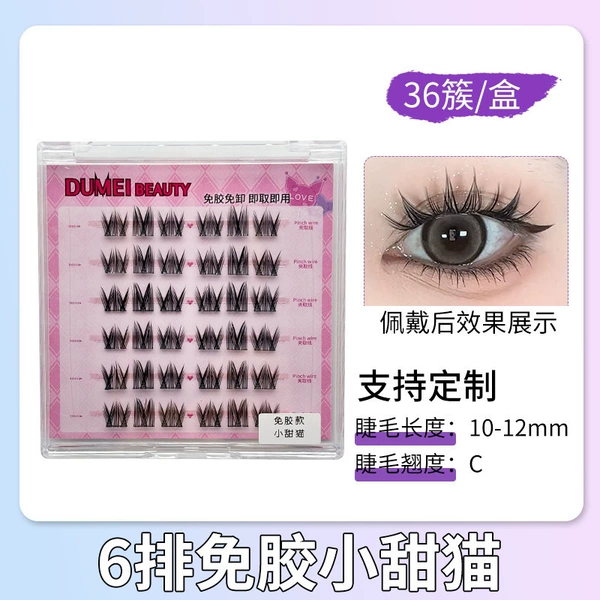 6 rows of glue-free sweet cats with 36 clusters [recommended for repurchase]