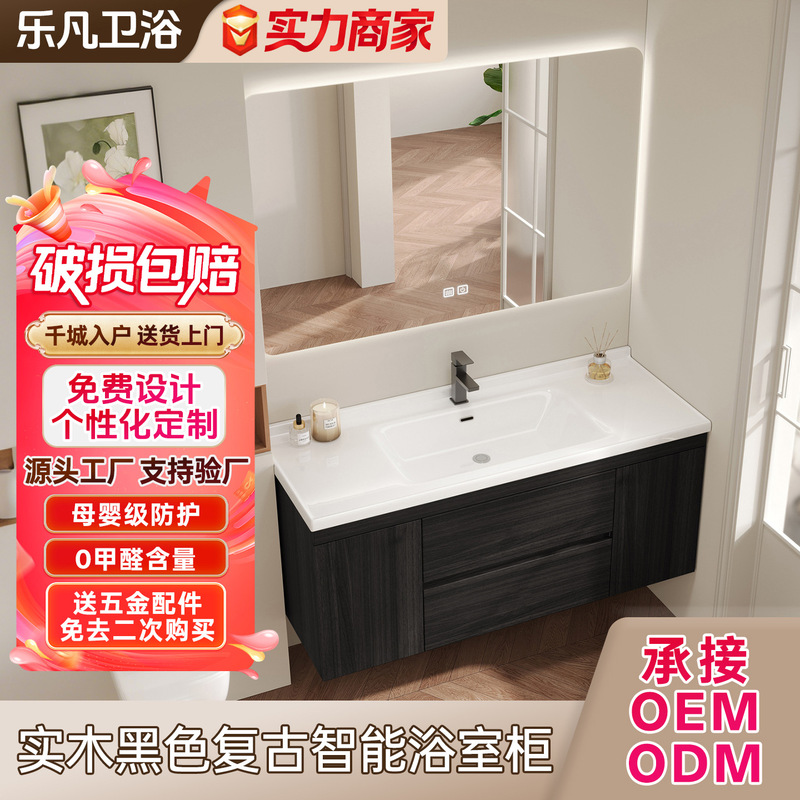 Light Luxury Smart Bathroom Cabinet Combination Retro Style Bathroom Sink Ceramic Integrated Washbasin Washbasin Black